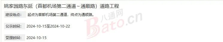 新建通州到北京主城区快速路将开工！这1280户受保护！或涉村庄拆迁！