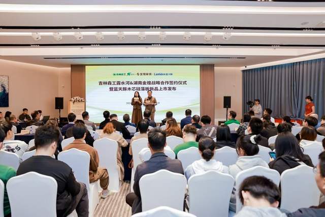 国企民企合力打造新质生产力！木芯硅藻板将给装修污染画上句号！