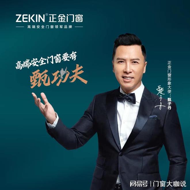 2024年门窗十大品牌最新出炉名次不分先后!(图2)