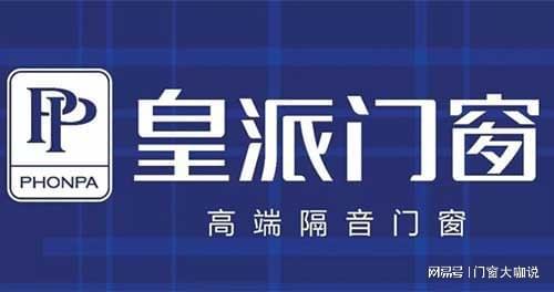 2024年门窗十大品牌最新出炉名次不分先后！