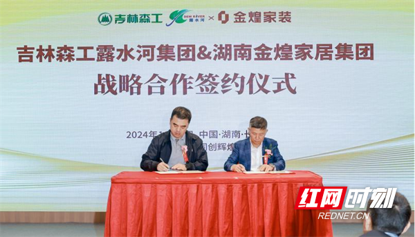 国企民企共铸新质生产力木芯硅藻板有望终结装修污染(图3)