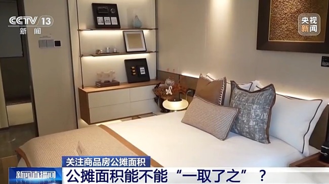 商品房按套内建筑面积计价真的是取消公摊了吗？(图8)