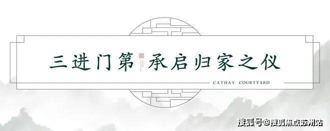 泰禾海上院子-售楼处-首页网站-2024泰禾海上院子售楼处欢迎您_最新房价户型(图1)