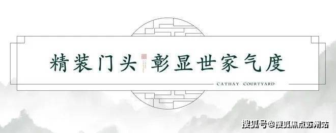 泰禾海上院子-售楼处-首页网站-2024泰禾海上院子售楼处欢迎您_最新房价户型(图9)