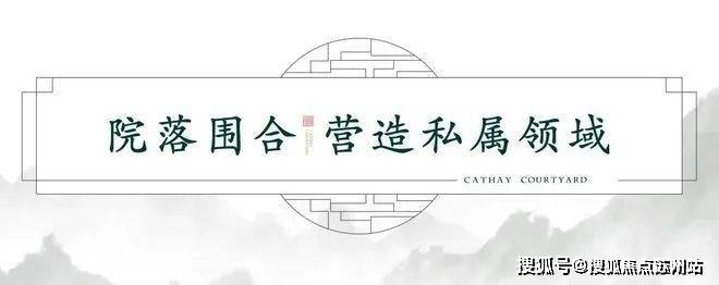 泰禾海上院子-售楼处-首页网站-2024泰禾海上院子售楼处欢迎您_最新房价户型(图7)