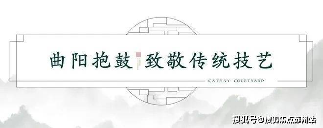 泰禾海上院子-售楼处-首页网站-2024泰禾海上院子售楼处欢迎您_最新房价户型(图11)