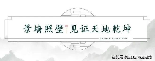 泰禾海上院子-售楼处-首页网站-2024泰禾海上院子售楼处欢迎您_最新房价户型(图16)