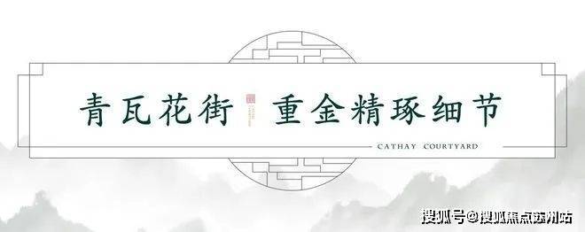 泰禾海上院子-售楼处-首页网站-2024泰禾海上院子售楼处欢迎您_最新房价户型(图18)