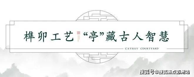 泰禾海上院子-售楼处-首页网站-2024泰禾海上院子售楼处欢迎您_最新房价户型(图21)