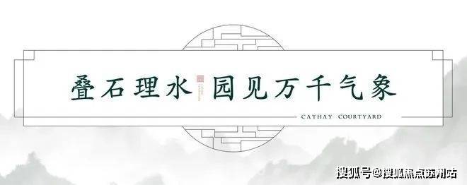 泰禾海上院子-售楼处-首页网站-2024泰禾海上院子售楼处欢迎您_最新房价户型(图19)