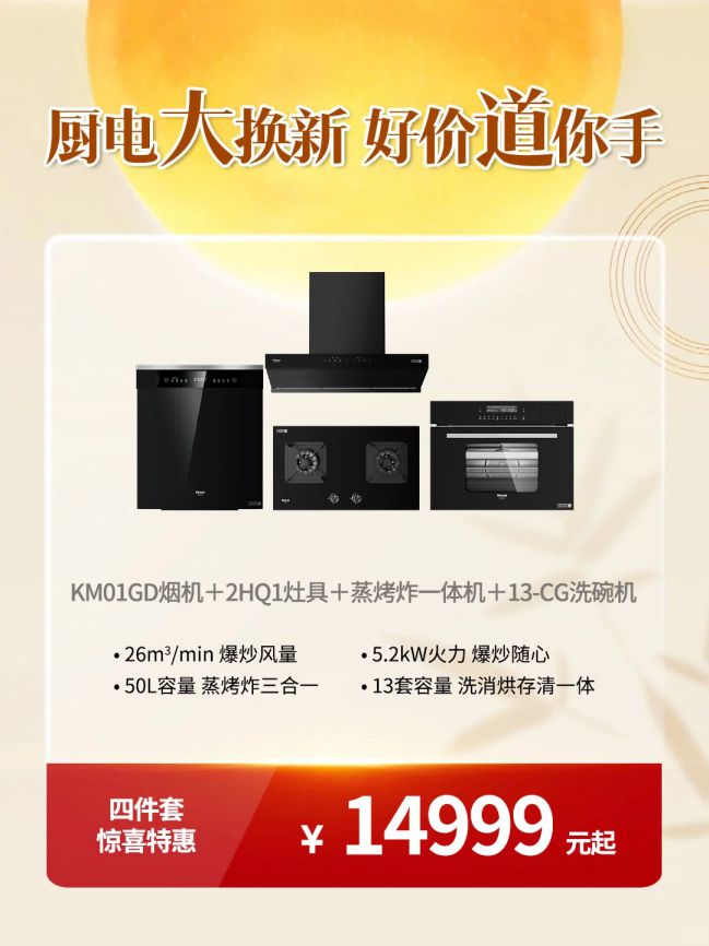 林内“以旧换新”活动全面升级政企双补更优惠!(图3)