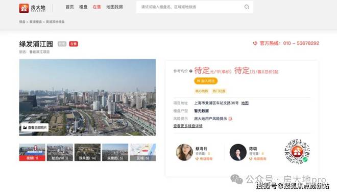 绿发浦江园2024售楼处电话首页网站售楼处楼盘详情地址(图2)