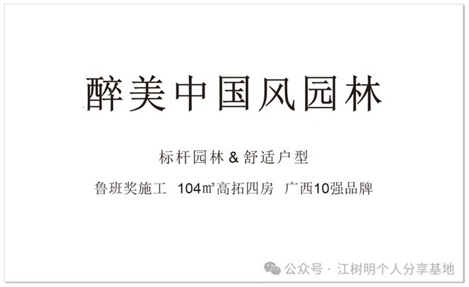 竞品降价后楼盘成交量就崩了咋办(图5)