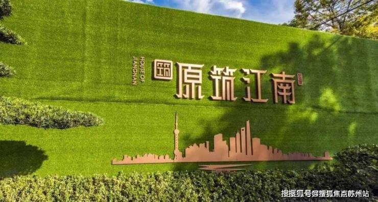 原筑江南售楼处-原筑江南首页网站-2024售楼处欢迎您_房价户型(图2)