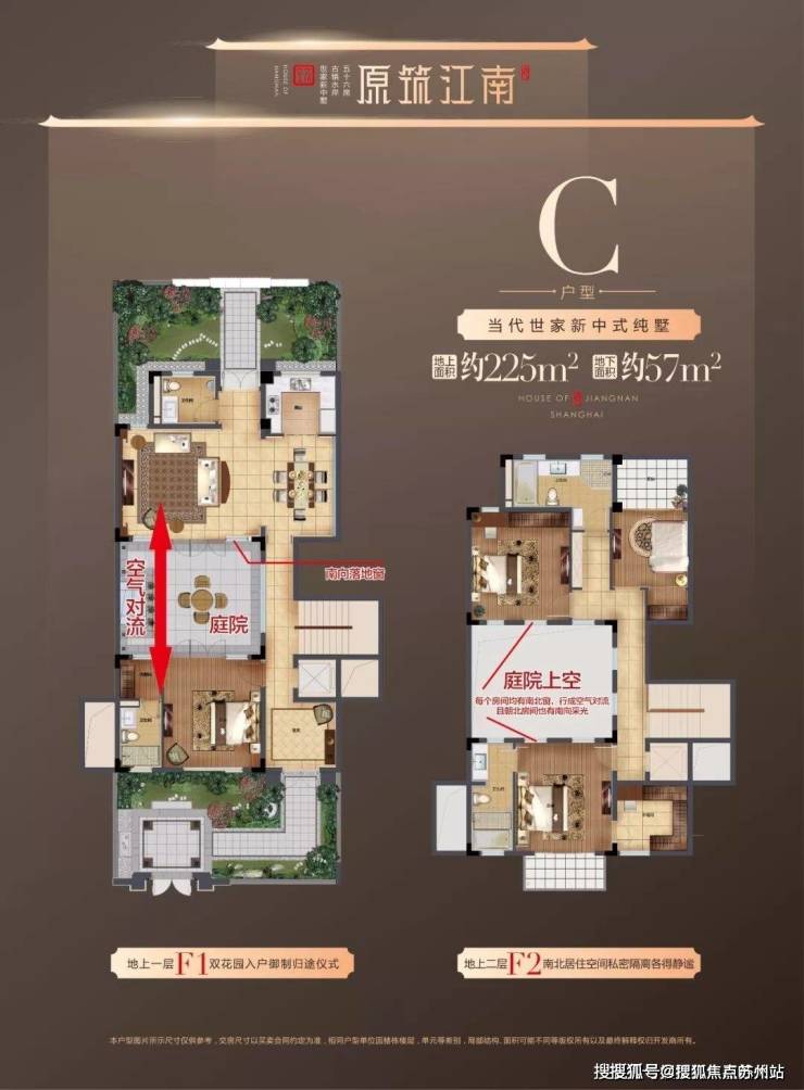 原筑江南售楼处-原筑江南首页网站-2024售楼处欢迎您_房价户型(图17)