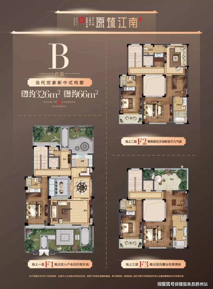 原筑江南售楼处-原筑江南首页网站-2024售楼处欢迎您_房价户型(图19)