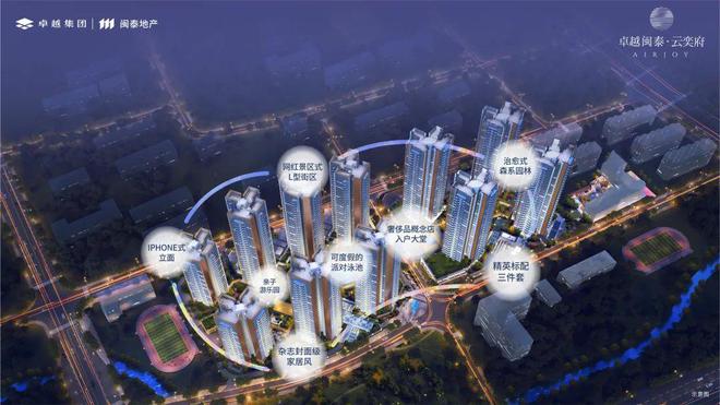 【卓越闽泰星奕府】2024网站-卓越闽泰星奕府售楼中心-欢迎您(图2)