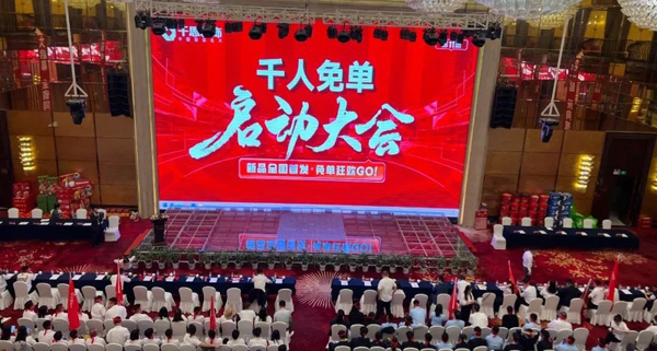 免单狂欢Go千思装饰第11届千人免单启幕！