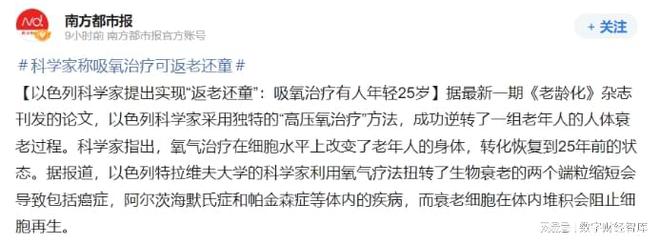 1400万跌至30万！西方“续命舱”惊现国产替代西方好日子到头了(图2)