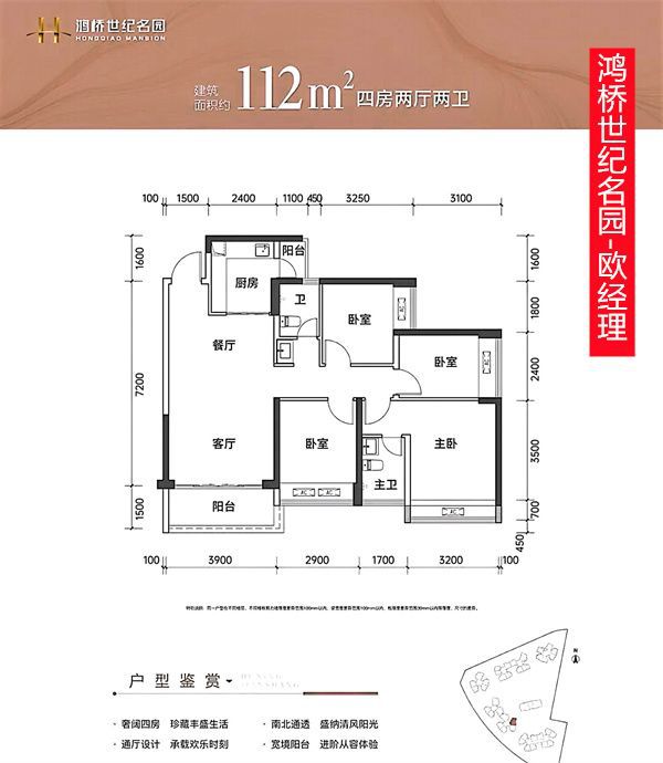 关于“深圳鸿桥世纪名园是最坑人的楼盘、不能买、属于杂牌”解析(图3)
