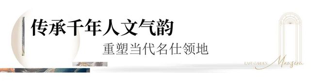 2024『广州城投东园公馆』营销中心电话东园公馆网站欢迎您(图2)