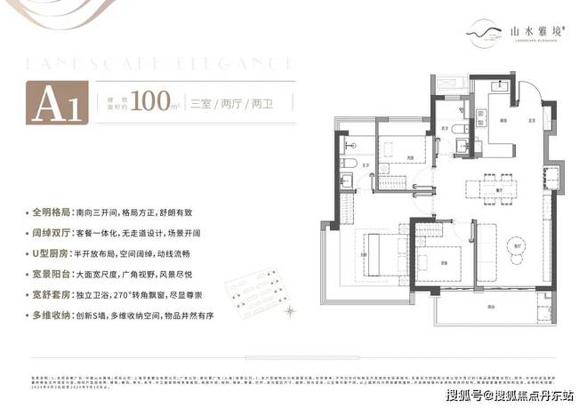 中建山水雅境『2024网站最新发布』中建山水雅境内幕大揭秘(图18)