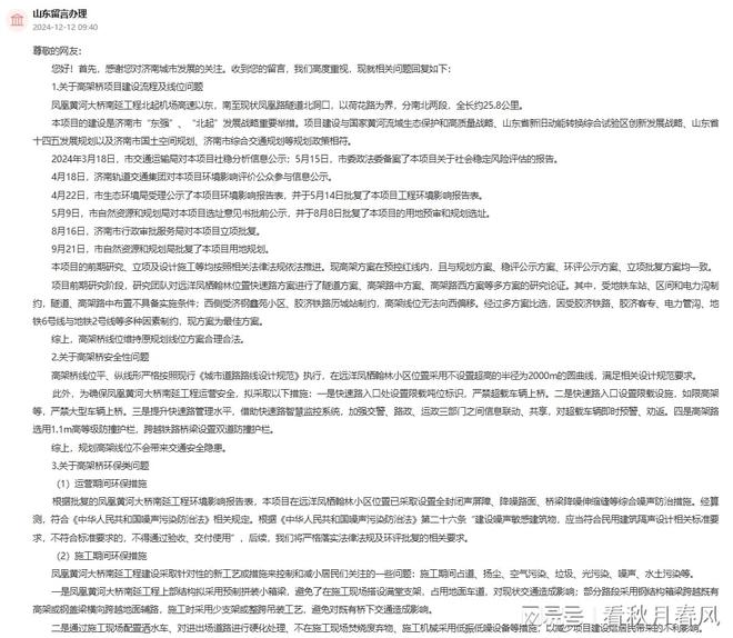 济南凤凰黄河大桥南延工程弯曲原因揭晓回应！(图2)