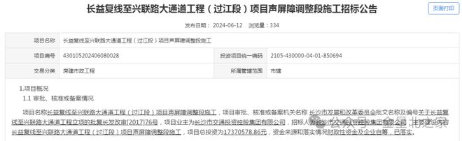 最新进展！月亮岛-开福北跨江大桥即将安装声屏障！