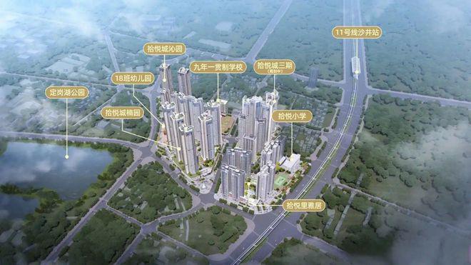 2024拾悦城楠园(拾悦城楠园)首页网站-欢迎您-楼盘详情(图2)