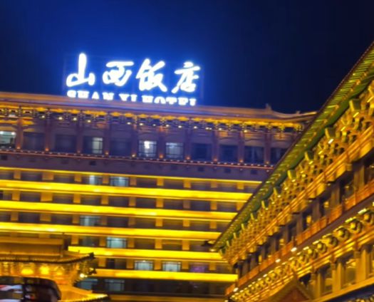 【山西早知道】-20241219