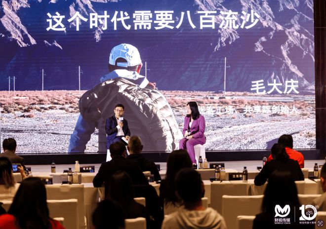 2024未来发布论坛：探寻AI为“千行百业”赋能的新路径(图3)