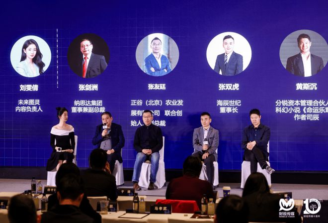 2024未来发布论坛：探寻AI为“千行百业”赋能的新路径(图14)