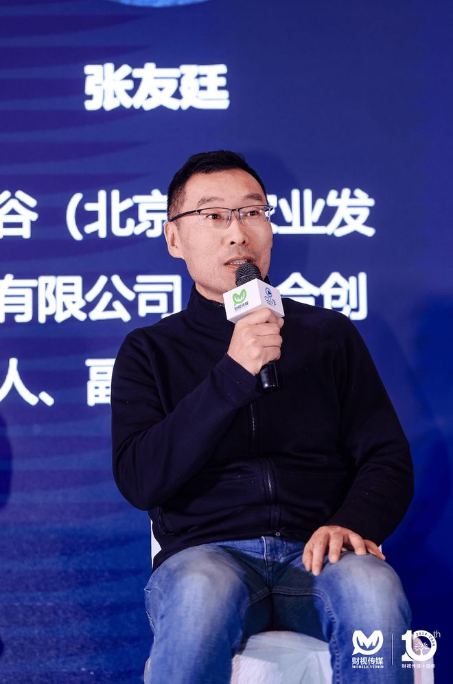 2024未来发布论坛：探寻AI为“千行百业”赋能的新路径(图16)