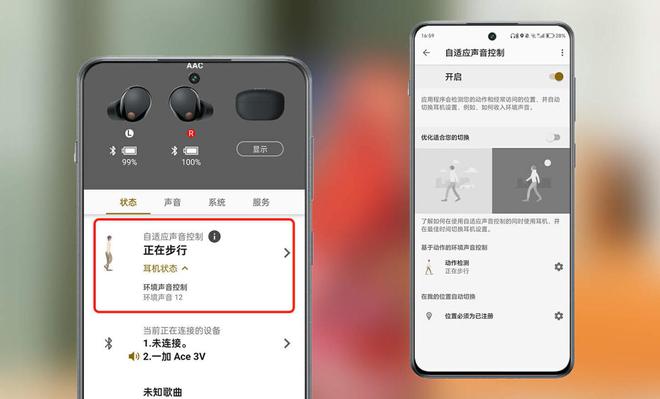 真无线蓝牙降噪耳机的“新标杆”索尼WF-1000XM5全方位体验(图11)