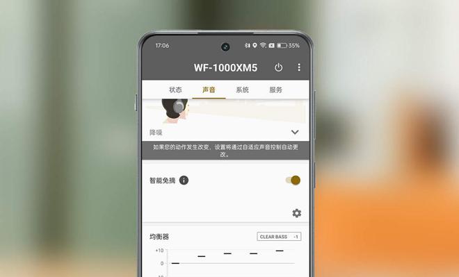 真无线蓝牙降噪耳机的“新标杆”索尼WF-1000XM5全方位体验(图12)