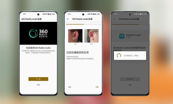 真无线蓝牙降噪耳机的“新标杆”索尼WF-1000XM5全方位体验(图21)