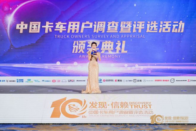 定义快运新高度沃尔沃FH2025款荣获“发现信赖快运运输车”大奖