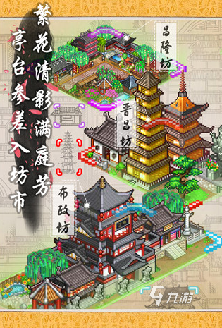 经典的建造城市的手机单机游戏大全2024有趣的城市建造游戏推荐(图4)