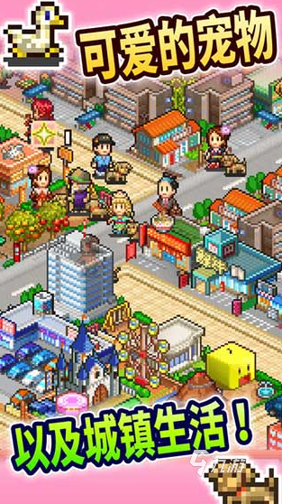 经典的建造城市的手机单机游戏大全2024有趣的城市建造游戏推荐(图7)