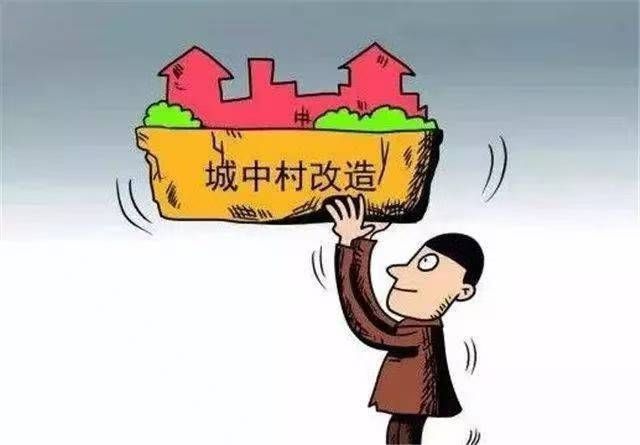 新增实施100万套城中村和危旧房改造A股相关概念龙头股梳理。