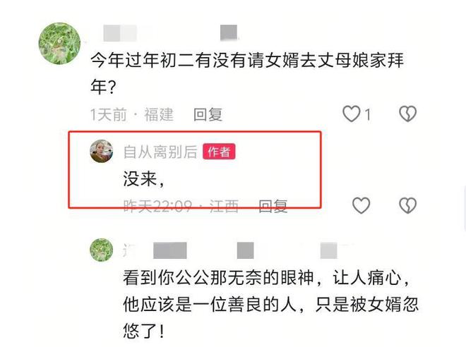 金溪之眼后续:房主一天在外吃饭女婿过年没来院内条幅惹争议(图7)