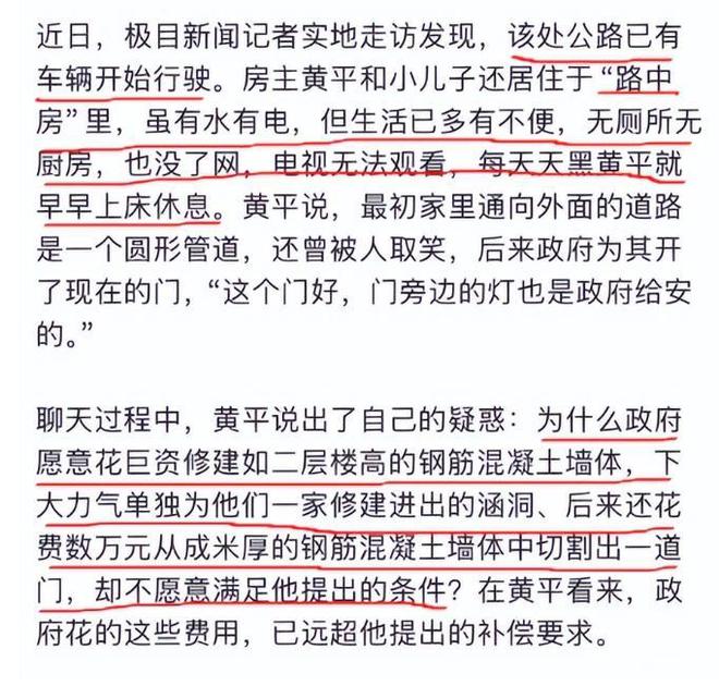 金溪之眼后续:房主一天在外吃饭女婿过年没来院内条幅惹争议(图13)