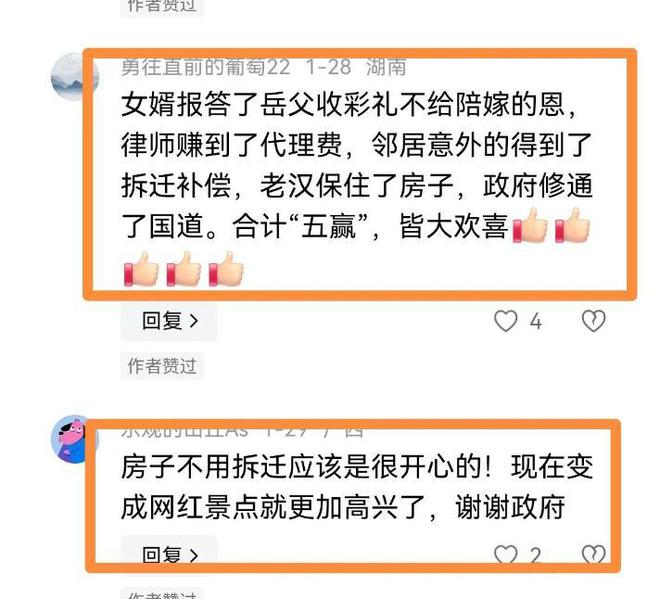 金溪之眼后续:房主一天在外吃饭女婿过年没来院内条幅惹争议(图15)