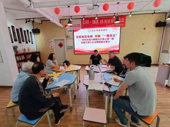 党建引领业委会建设点亮小区幸福生活(图2)