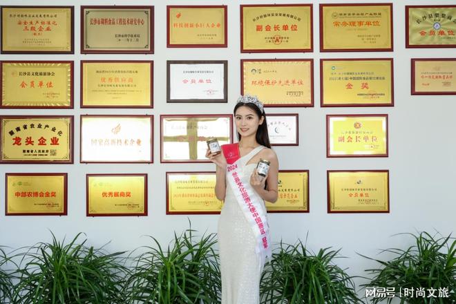 世界文旅大使化身“最美健康食品体验官”走进长沙好韻味(图6)