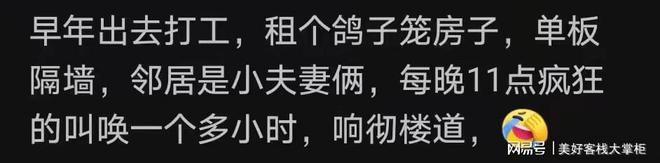 房子隔音很差是什么样的体验？网友：和邻居不是一家人胜似一家人(图2)