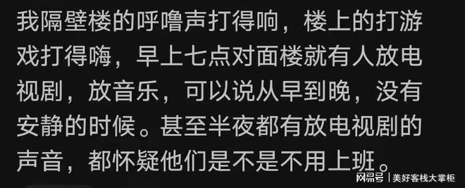 房子隔音很差是什么样的体验？网友：和邻居不是一家人胜似一家人(图4)