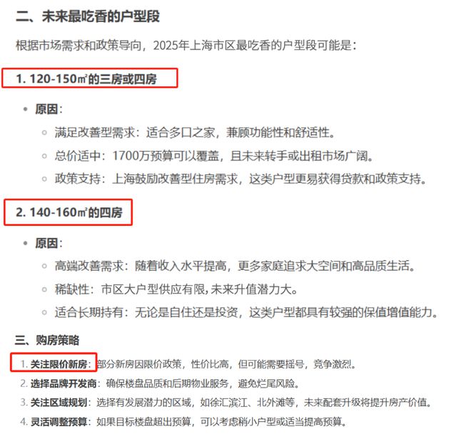 ◈古北99售楼处闵行古北99售楼处发布：@性价比无敌
