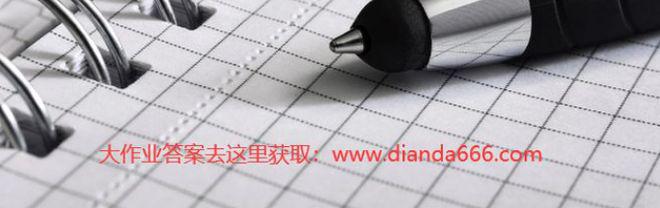 国家开放大学2024秋试卷3《马克思主义基本原理概论》大作业试卷C