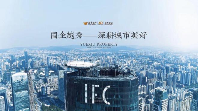 2024年12月-昌平朱辛庄板块——(越秀·星樾)——楼盘精选笔记!(图2)